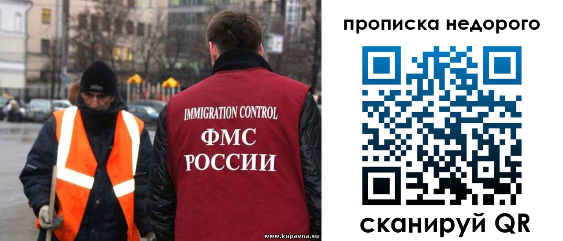 прописка гарантия в Видном