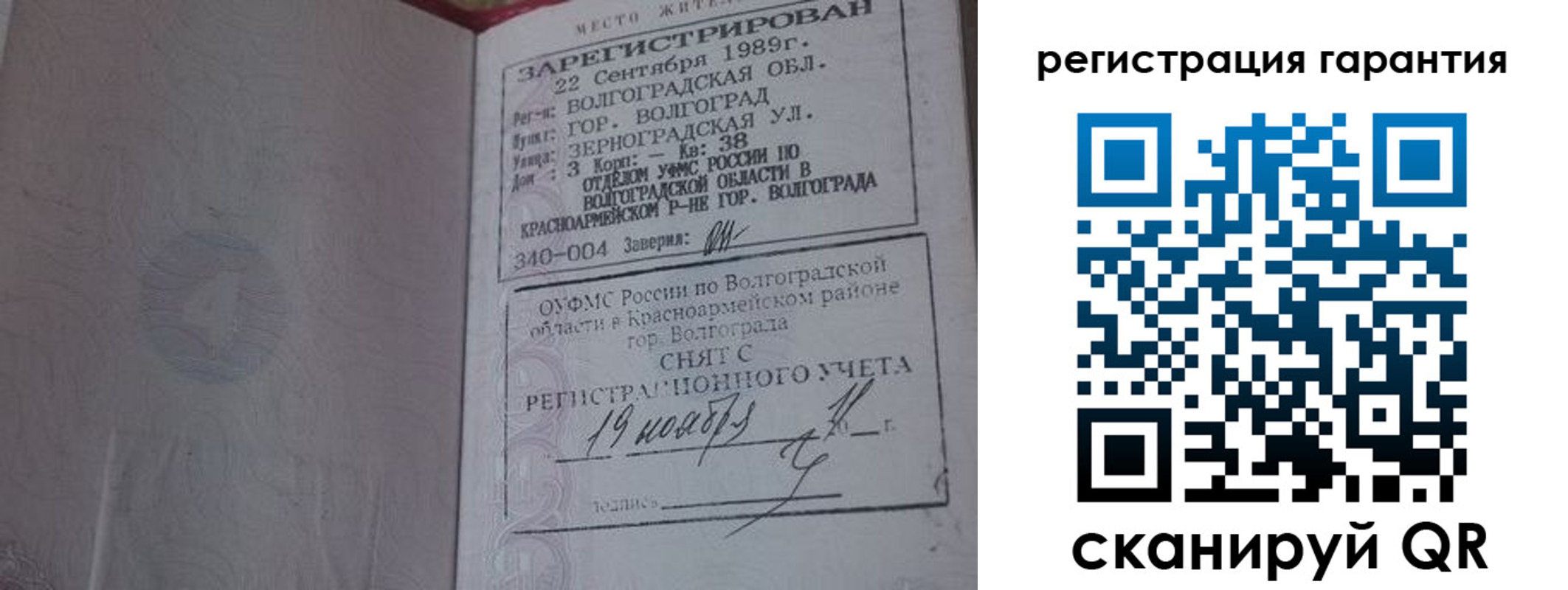 временная регистрация адрес в Видном