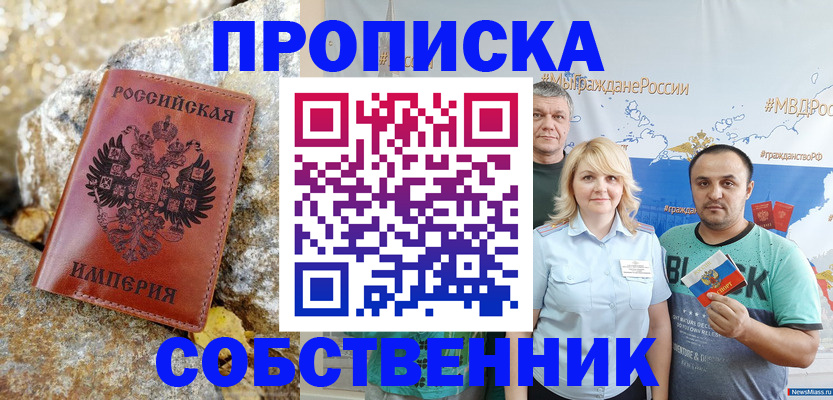 прописка для кредита в Видном